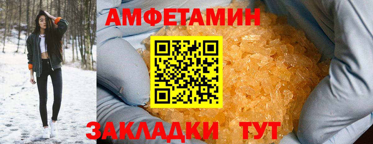 Amphetamine Premium Кингисепп