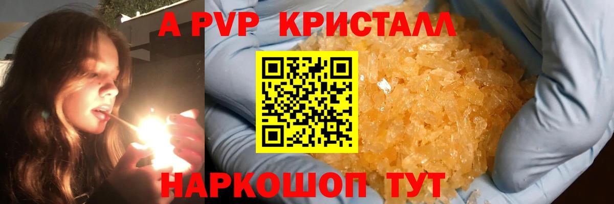 Кингисепп  Alpha PVP Соль  Alpha PVP мука  Вход с VPN 