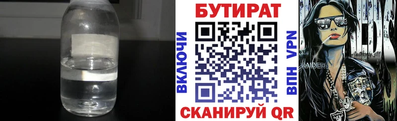 Бутират оксибутират  Кингисепп 