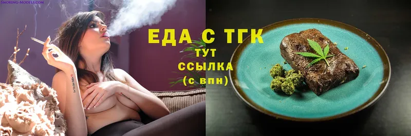 Еда ТГК марихуана  OMG рабочий сайт  Кингисепп 