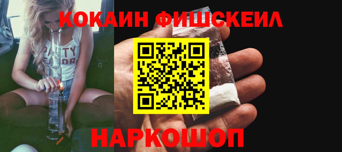Кокаин 99% Кингисепп
