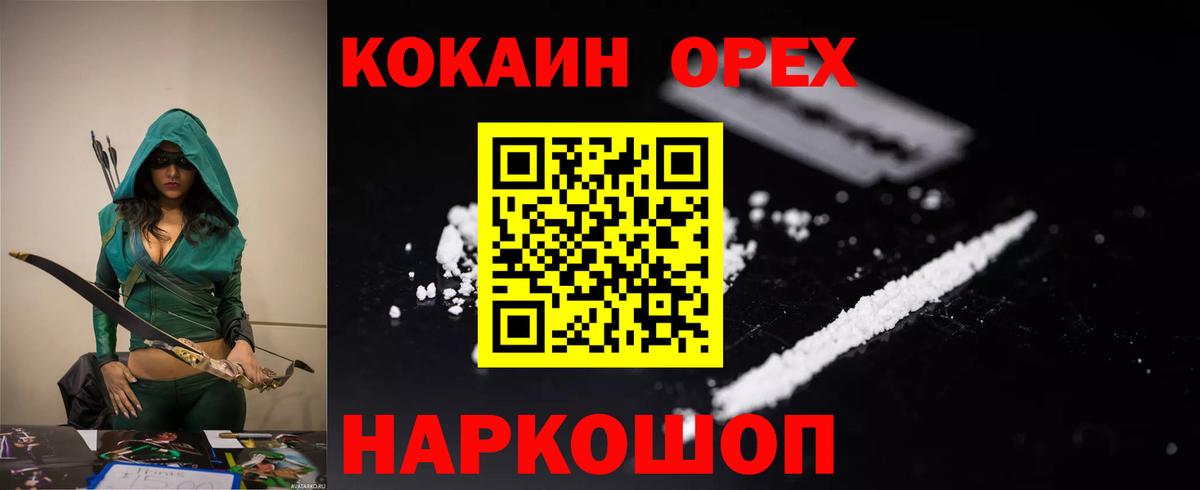 Кингисепп  Cocaine Перу  Вход с VPN  Кокаин Боливия 
