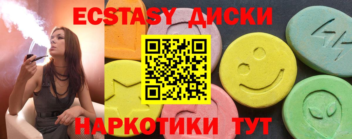 Экстази MDMA Кингисепп