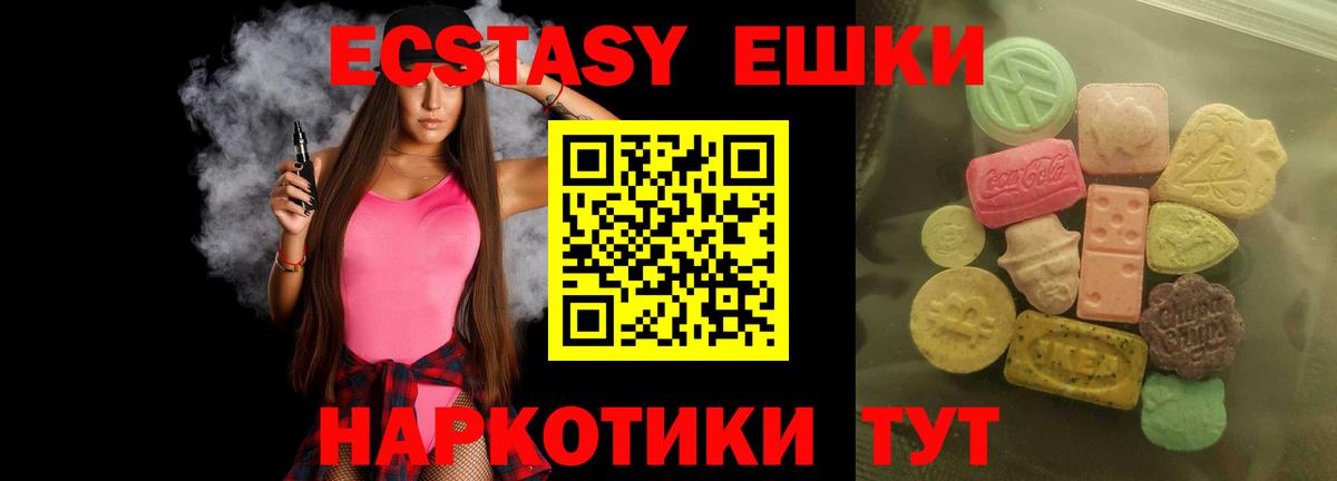 Кингисепп  ЭКСТАЗИ  Вход с VPN  Ecstasy 280 MDMA 