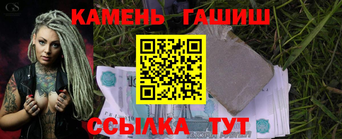 ГАШ  ГАШИШ Cannabis  Вход с VPN  Кингисепп  продажа наркотиков  ГАШИШ hashish 