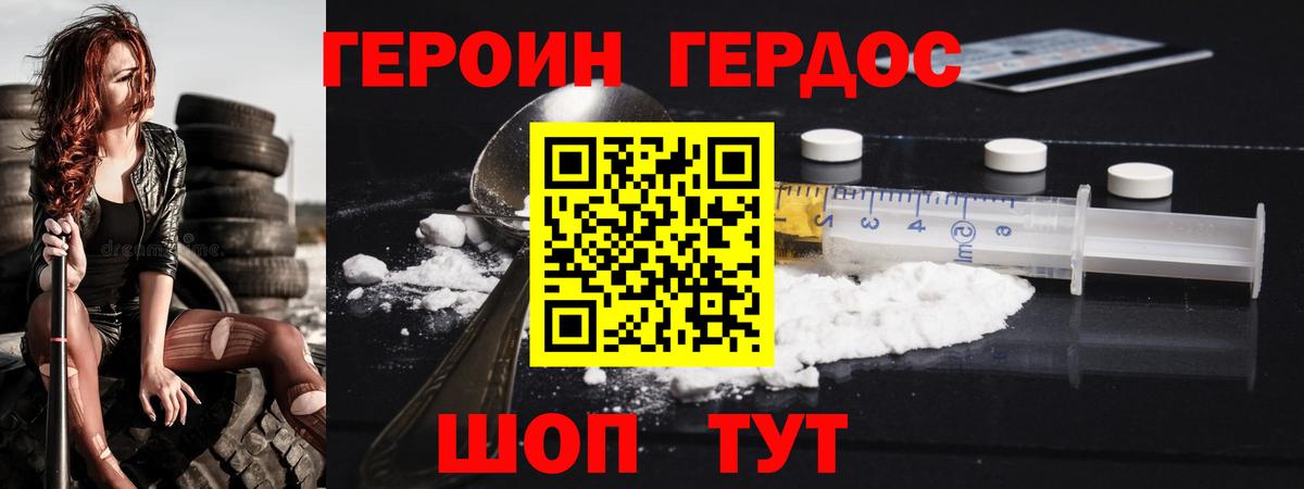 Героин  Вход с VPN  Кингисепп  Героин хмурый 