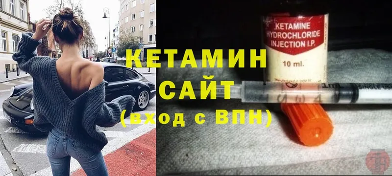 Кетамин ketamine  Кингисепп 