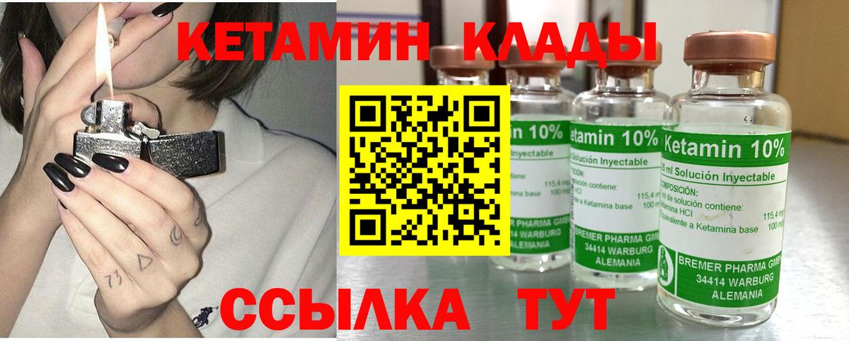 КЕТАМИН ketamine Кингисепп