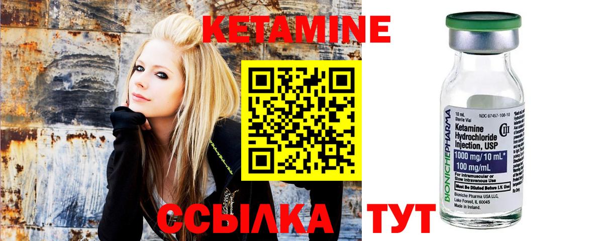 Кетамин VHQ  Вход с VPN  Кингисепп 