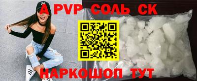 ALPHA PVP Волжск
