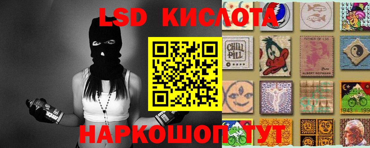 LSD-25 экстази кислота  Вход с VPN  Кингисепп  ЛСД экстази  ЛСД экстази кислота 