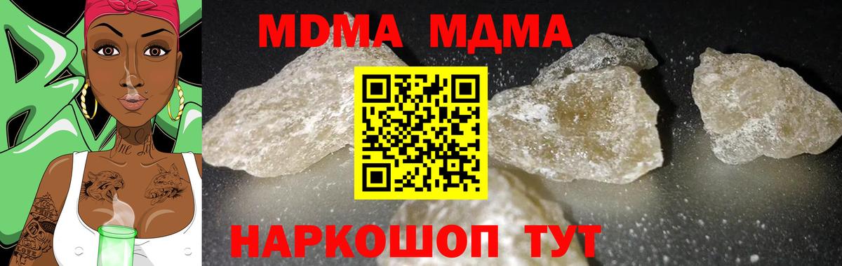 Кингисепп  MDMA кристаллы  Вход с VPN  MDMA кристаллы 