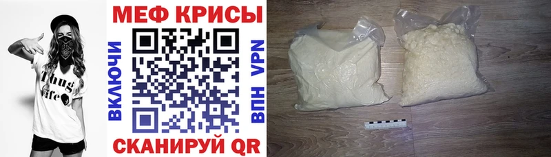 Меф mephedrone  ссылка на мегу ССЫЛКА  Кингисепп 