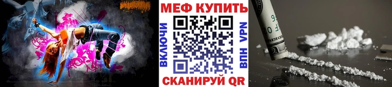 Меф мяу мяу  Кингисепп