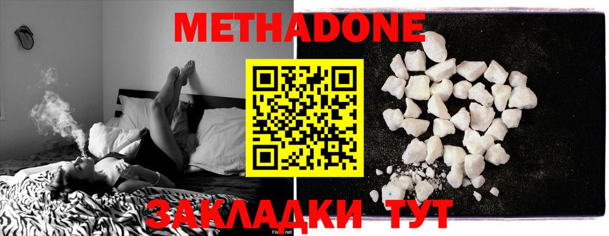 Метадон VHQ Кингисепп