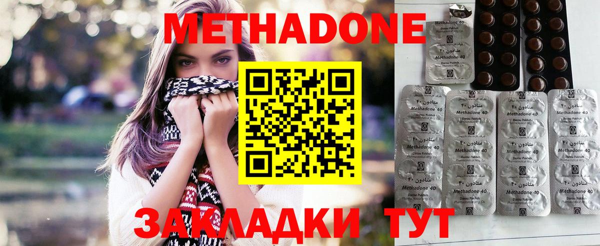 Метадон белоснежный  блэк спрут   МЕТАДОН кристалл  Кингисепп  Вход с VPN 