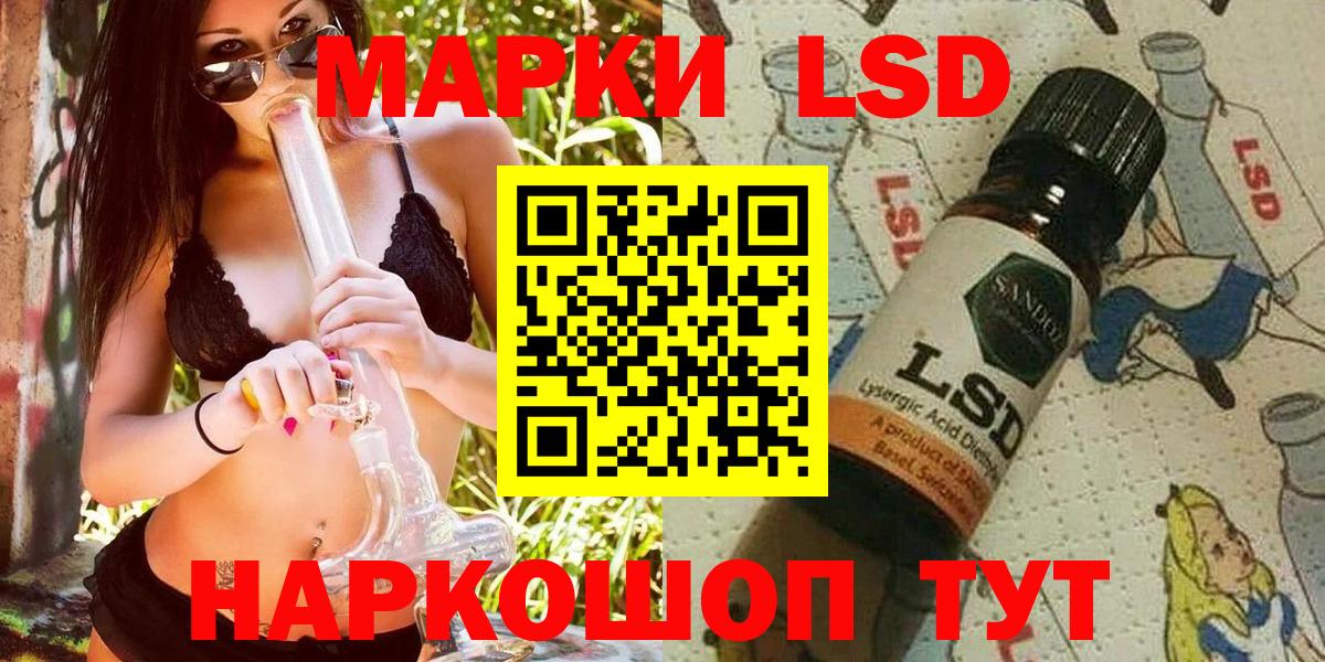 Марки N-bome 1,8мг  Вход с VPN  Кингисепп  Марки N-bome 1,8мг 