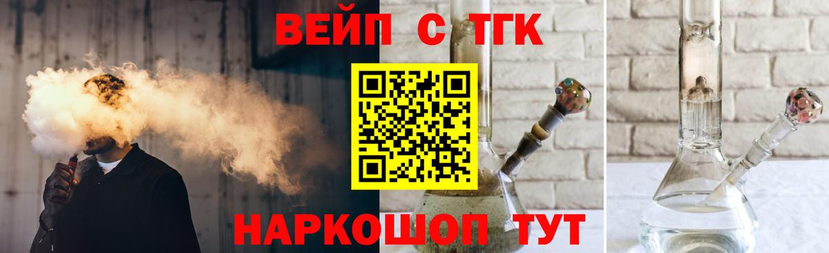 Дистиллят ТГК жижа Кингисепп